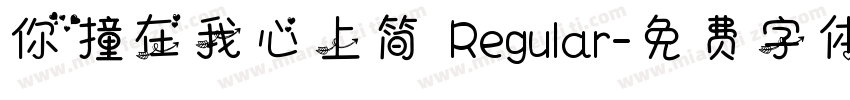 你撞在我心上简 Regular字体转换